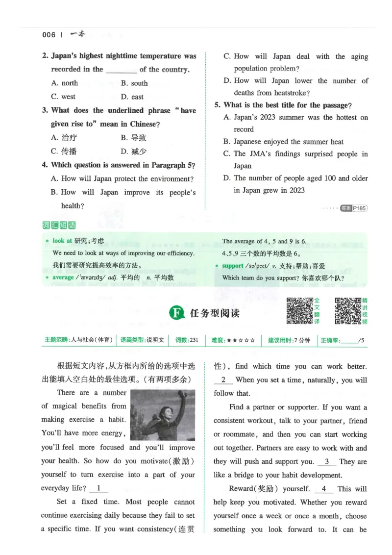 中考完形填空与阅读理解150篇25年_新人教八下资料包_23多套教辅合集_88教辅合集_《一本完形填空与阅读理解》含答案