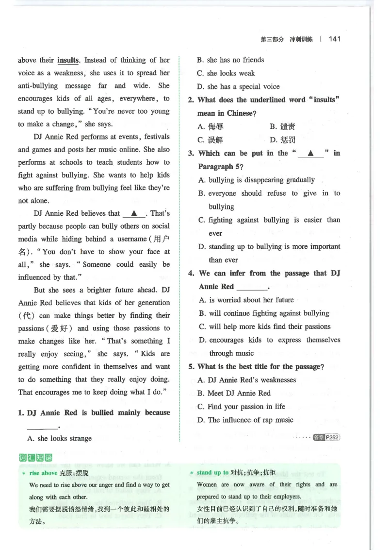 中考完形填空与阅读理解150篇25年_新人教八下资料包_23多套教辅合集_88教辅合集_《一本完形填空与阅读理解》含答案