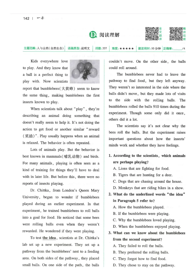 中考完形填空与阅读理解150篇25年_新人教八下资料包_23多套教辅合集_88教辅合集_《一本完形填空与阅读理解》含答案