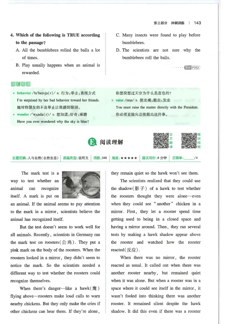 中考完形填空与阅读理解150篇25年_新人教八下资料包_23多套教辅合集_88教辅合集_《一本完形填空与阅读理解》含答案