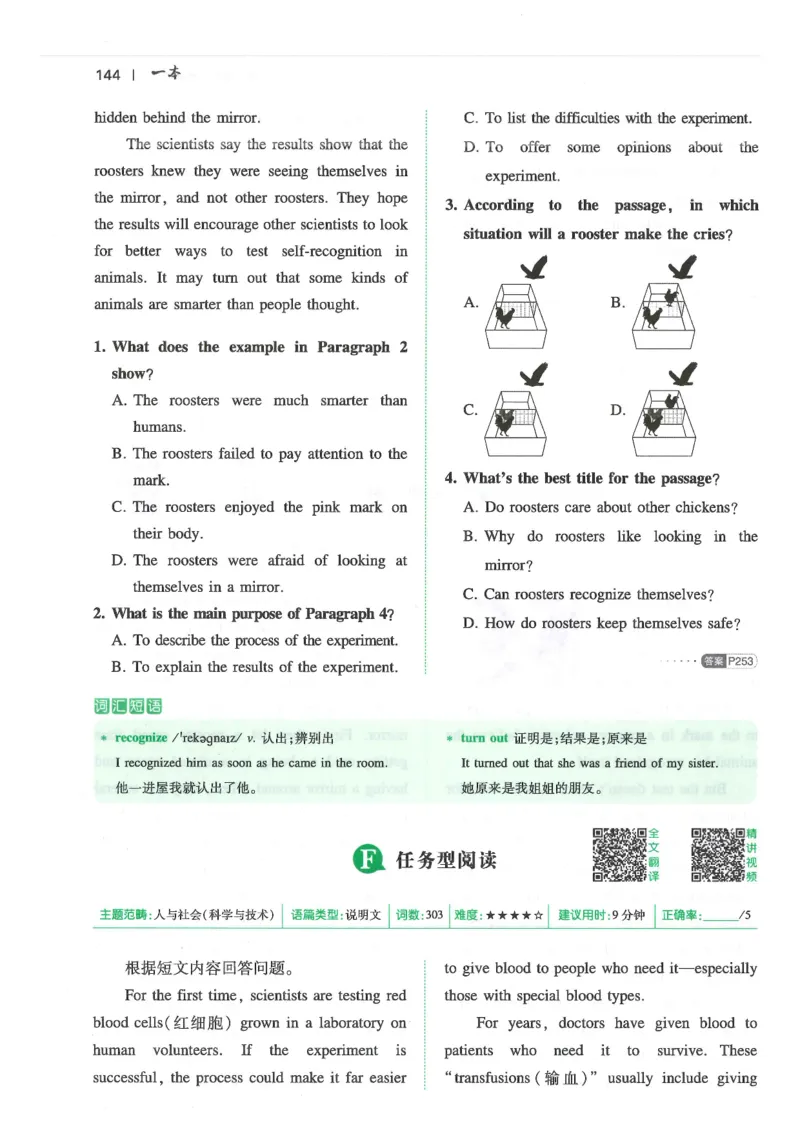 中考完形填空与阅读理解150篇25年_新人教八下资料包_23多套教辅合集_88教辅合集_《一本完形填空与阅读理解》含答案
