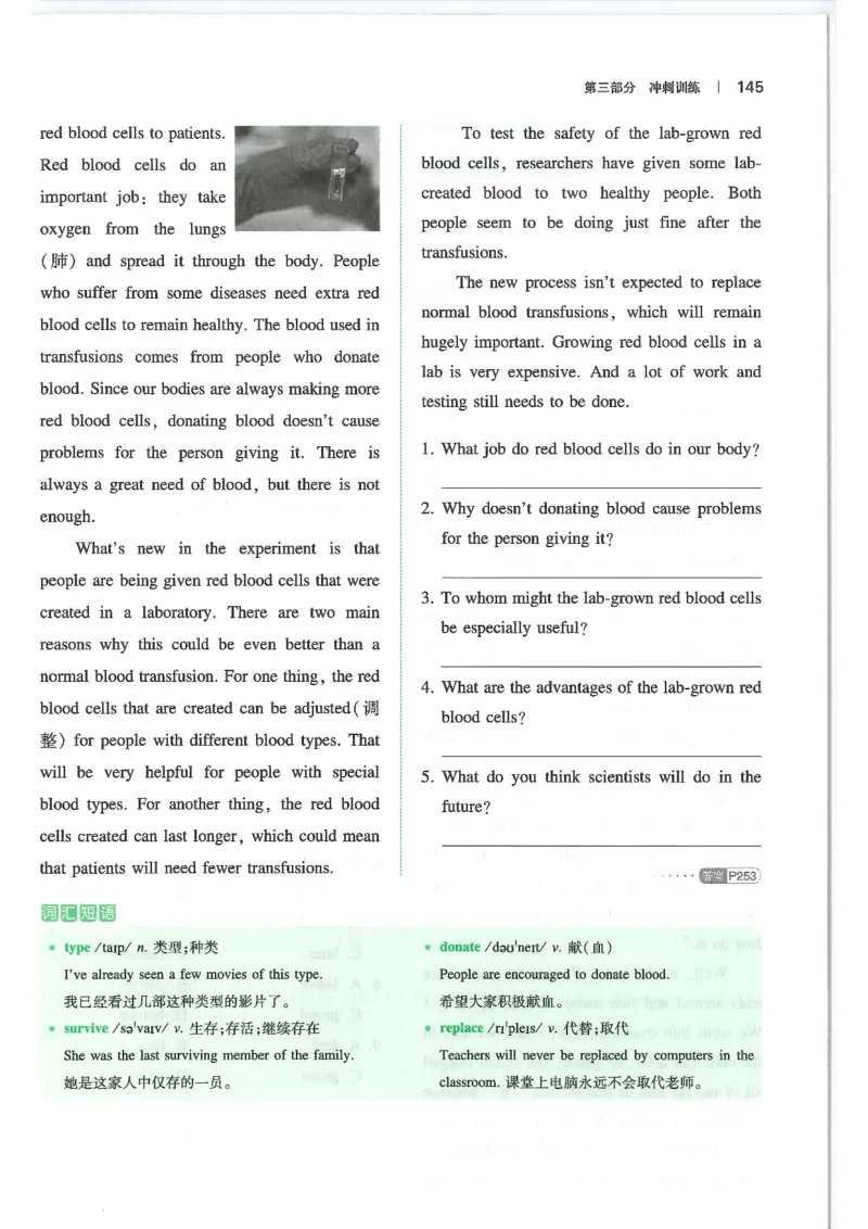 中考完形填空与阅读理解150篇25年_新人教八下资料包_23多套教辅合集_88教辅合集_《一本完形填空与阅读理解》含答案