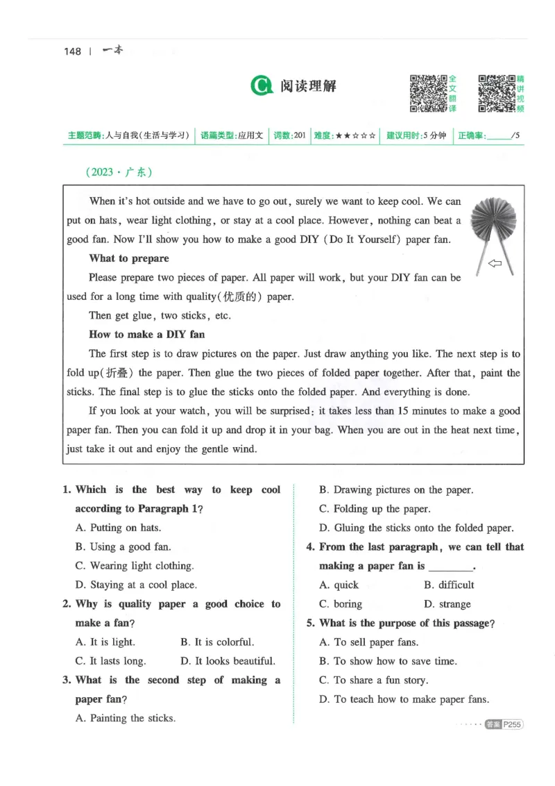 中考完形填空与阅读理解150篇25年_新人教八下资料包_23多套教辅合集_88教辅合集_《一本完形填空与阅读理解》含答案