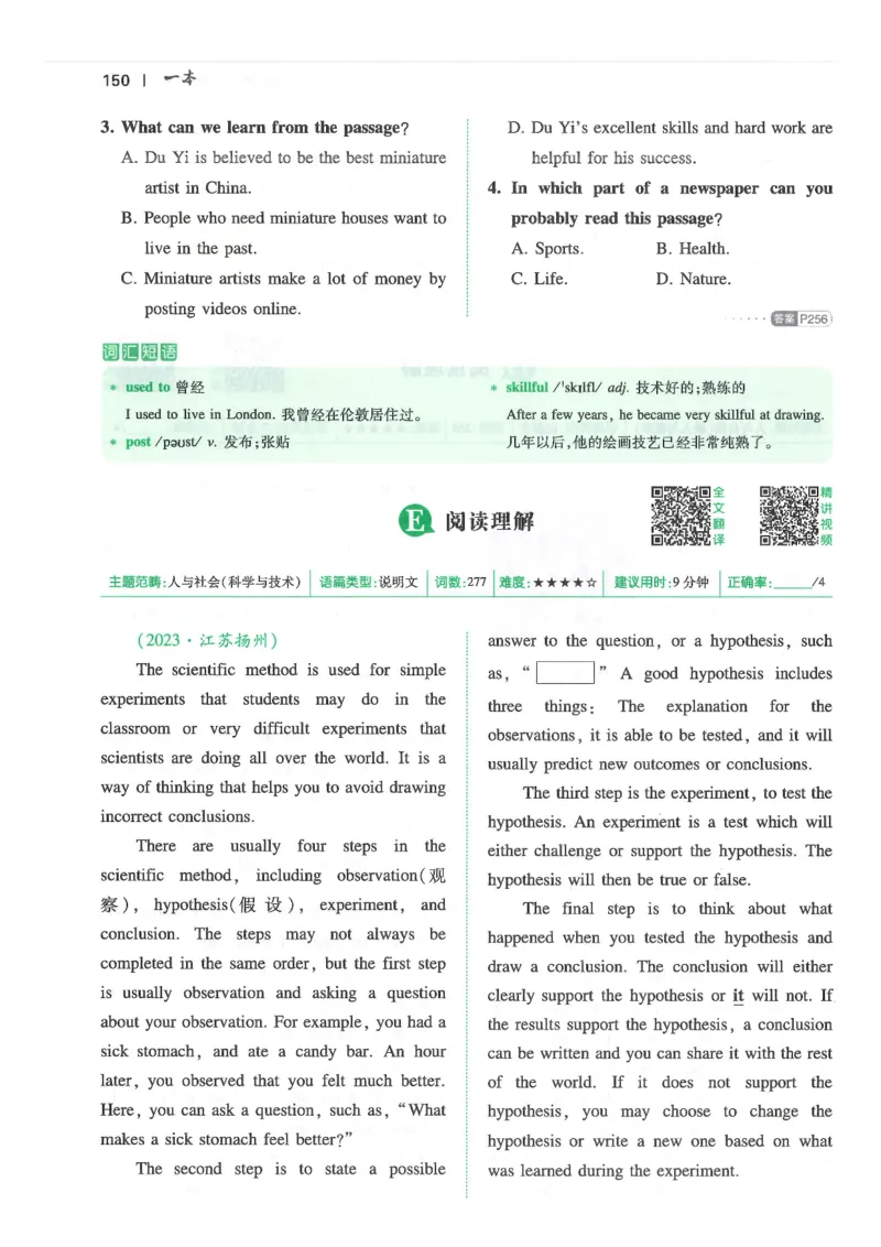 中考完形填空与阅读理解150篇25年_新人教八下资料包_23多套教辅合集_88教辅合集_《一本完形填空与阅读理解》含答案