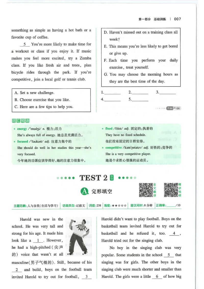 中考完形填空与阅读理解150篇25年_新人教八下资料包_23多套教辅合集_88教辅合集_《一本完形填空与阅读理解》含答案