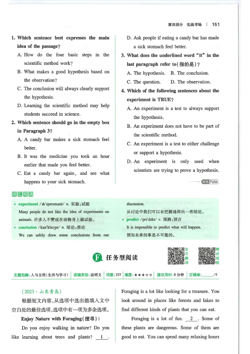 中考完形填空与阅读理解150篇25年_新人教八下资料包_23多套教辅合集_88教辅合集_《一本完形填空与阅读理解》含答案