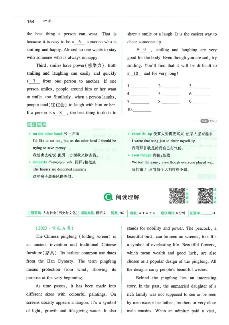 中考完形填空与阅读理解150篇25年_新人教八下资料包_23多套教辅合集_88教辅合集_《一本完形填空与阅读理解》含答案