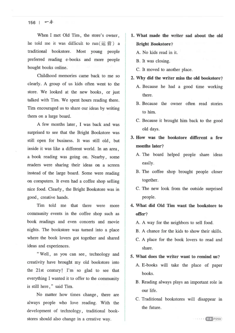 中考完形填空与阅读理解150篇25年_新人教八下资料包_23多套教辅合集_88教辅合集_《一本完形填空与阅读理解》含答案