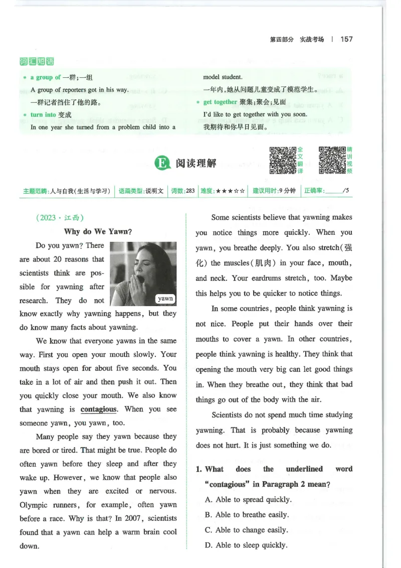 中考完形填空与阅读理解150篇25年_新人教八下资料包_23多套教辅合集_88教辅合集_《一本完形填空与阅读理解》含答案