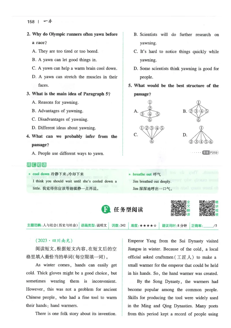 中考完形填空与阅读理解150篇25年_新人教八下资料包_23多套教辅合集_88教辅合集_《一本完形填空与阅读理解》含答案