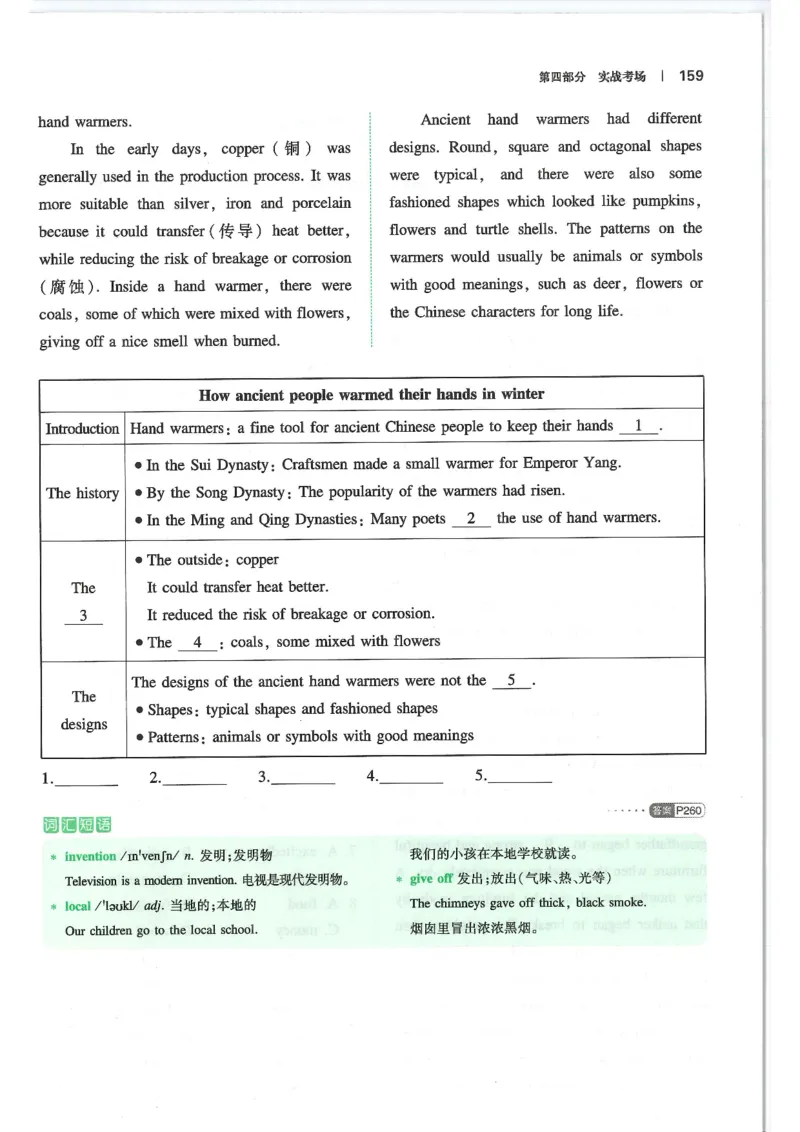 中考完形填空与阅读理解150篇25年_新人教八下资料包_23多套教辅合集_88教辅合集_《一本完形填空与阅读理解》含答案