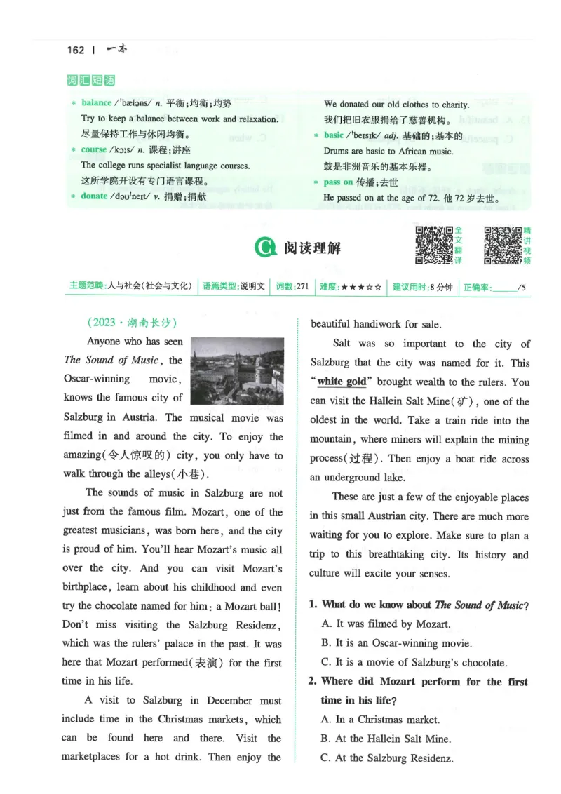 中考完形填空与阅读理解150篇25年_新人教八下资料包_23多套教辅合集_88教辅合集_《一本完形填空与阅读理解》含答案