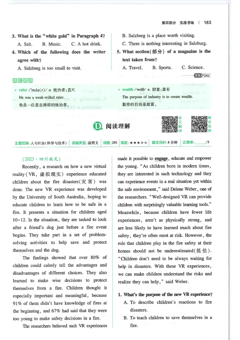 中考完形填空与阅读理解150篇25年_新人教八下资料包_23多套教辅合集_88教辅合集_《一本完形填空与阅读理解》含答案
