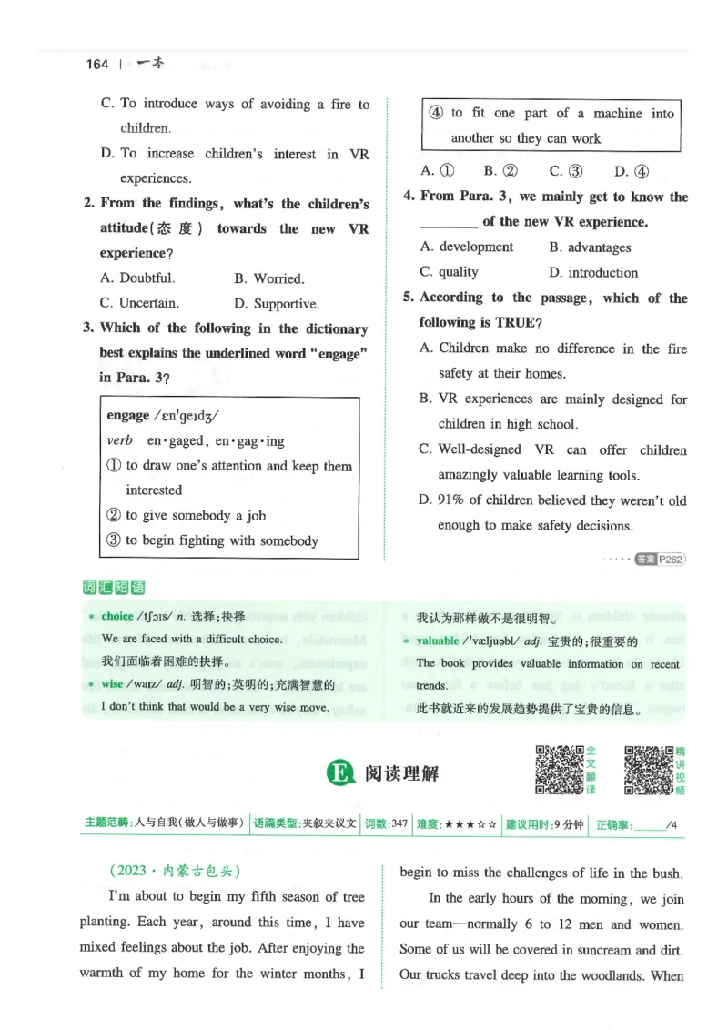 中考完形填空与阅读理解150篇25年_新人教八下资料包_23多套教辅合集_88教辅合集_《一本完形填空与阅读理解》含答案