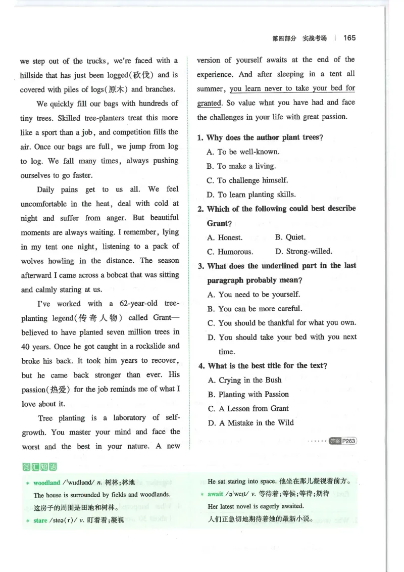 中考完形填空与阅读理解150篇25年_新人教八下资料包_23多套教辅合集_88教辅合集_《一本完形填空与阅读理解》含答案