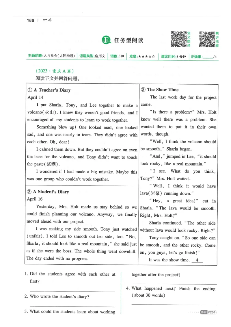 中考完形填空与阅读理解150篇25年_新人教八下资料包_23多套教辅合集_88教辅合集_《一本完形填空与阅读理解》含答案