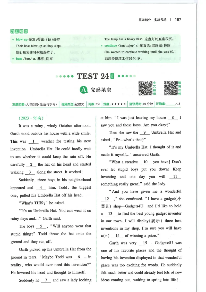 中考完形填空与阅读理解150篇25年_新人教八下资料包_23多套教辅合集_88教辅合集_《一本完形填空与阅读理解》含答案