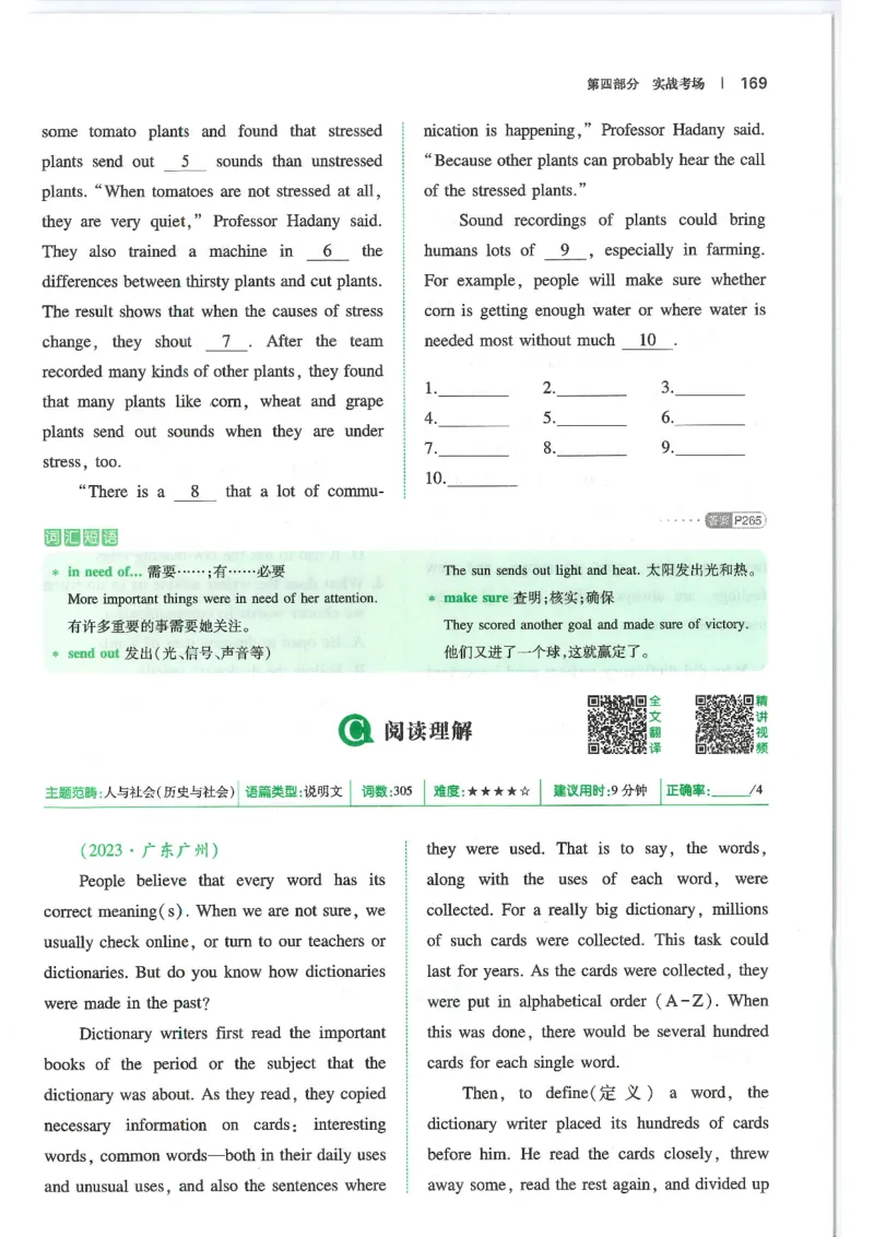 中考完形填空与阅读理解150篇25年_新人教八下资料包_23多套教辅合集_88教辅合集_《一本完形填空与阅读理解》含答案