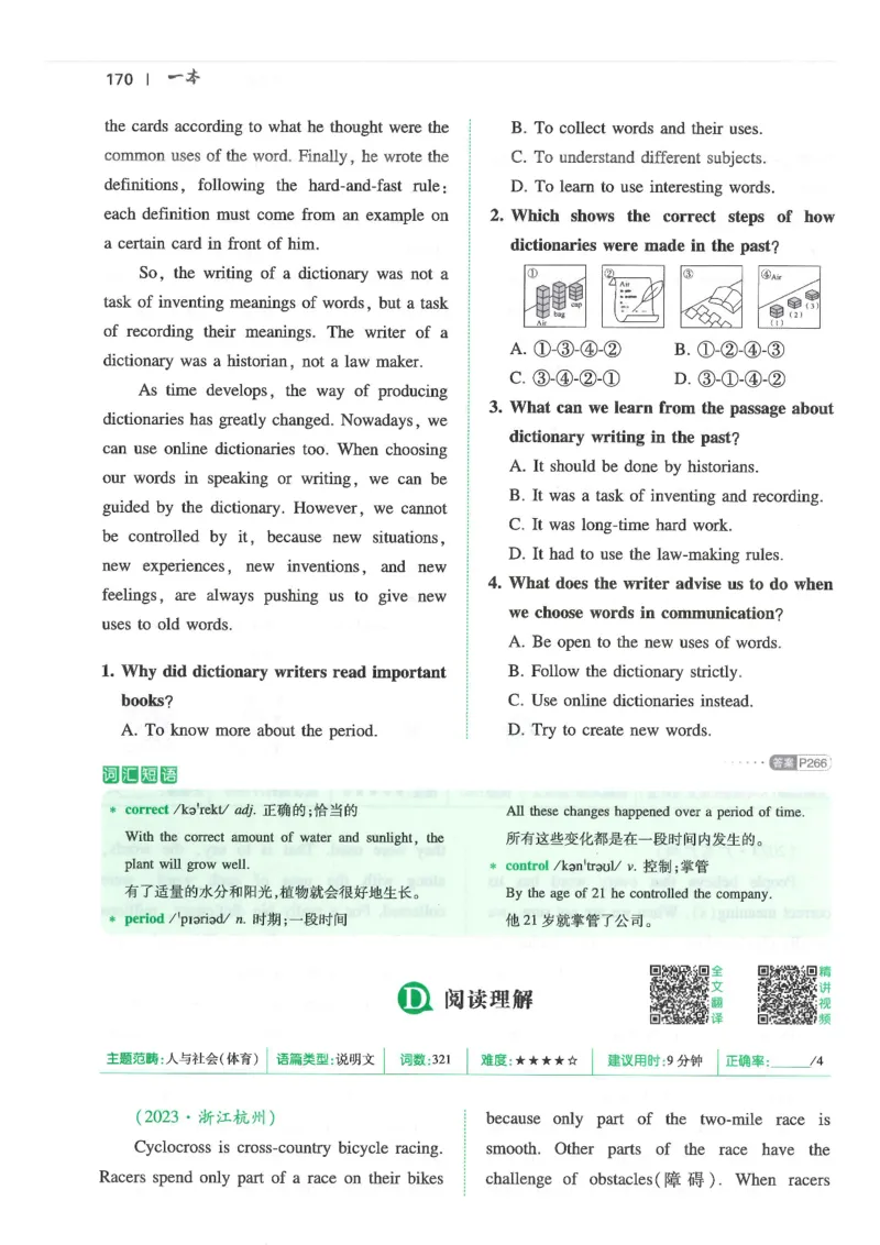 中考完形填空与阅读理解150篇25年_新人教八下资料包_23多套教辅合集_88教辅合集_《一本完形填空与阅读理解》含答案