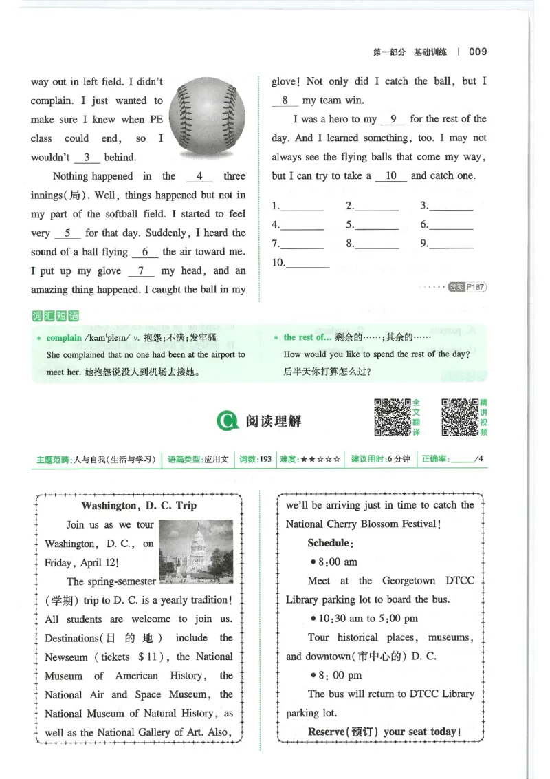 中考完形填空与阅读理解150篇25年_新人教八下资料包_23多套教辅合集_88教辅合集_《一本完形填空与阅读理解》含答案