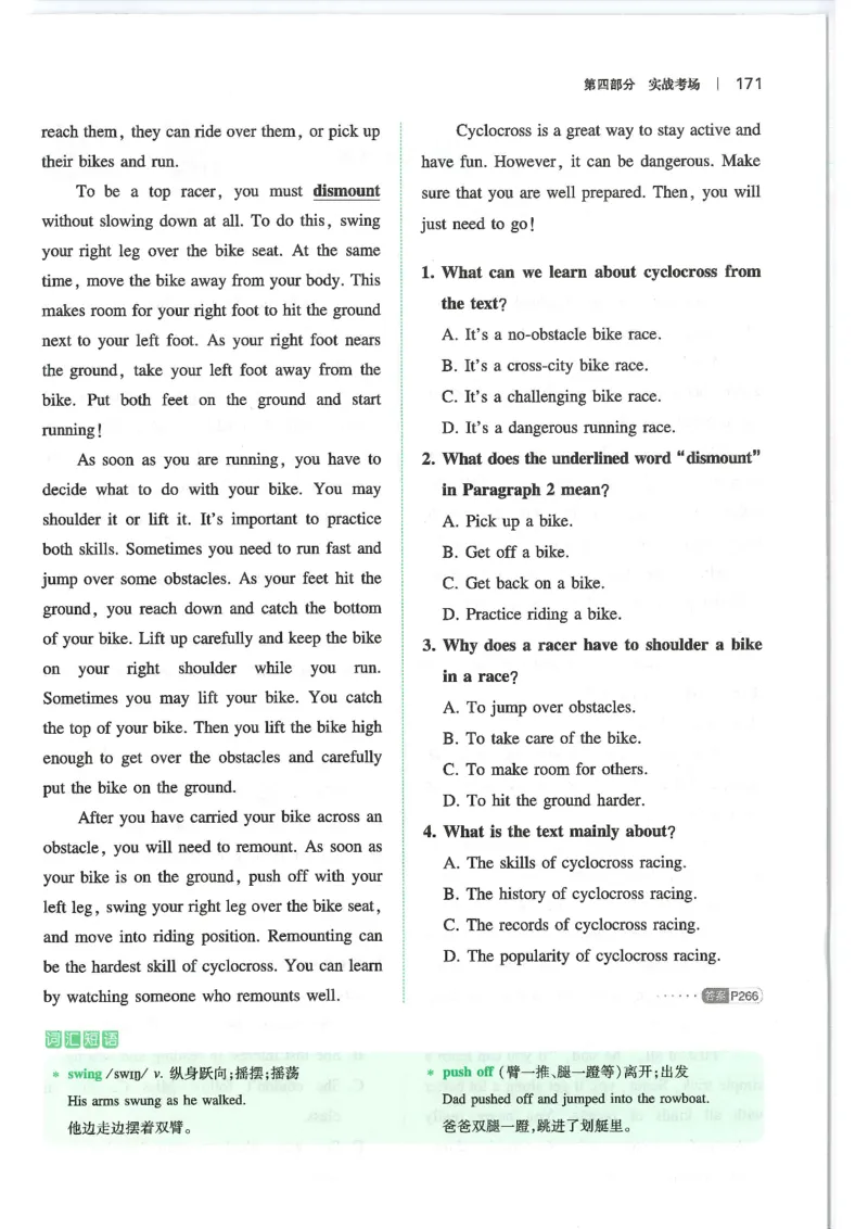 中考完形填空与阅读理解150篇25年_新人教八下资料包_23多套教辅合集_88教辅合集_《一本完形填空与阅读理解》含答案
