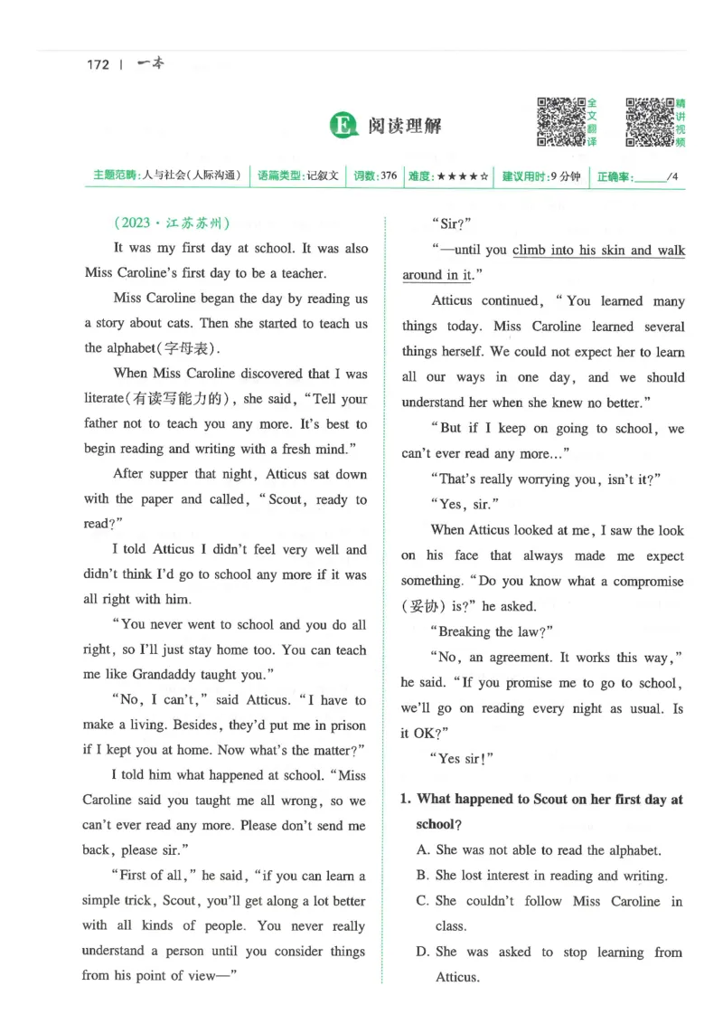 中考完形填空与阅读理解150篇25年_新人教八下资料包_23多套教辅合集_88教辅合集_《一本完形填空与阅读理解》含答案