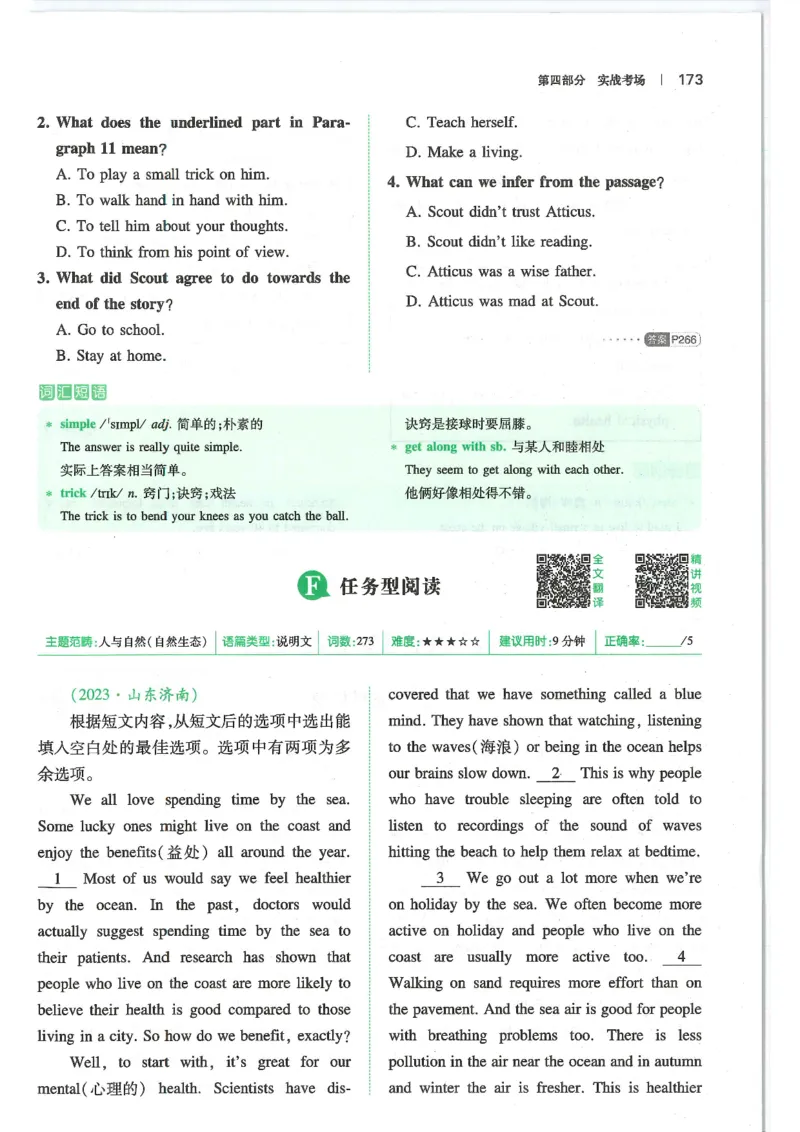 中考完形填空与阅读理解150篇25年_新人教八下资料包_23多套教辅合集_88教辅合集_《一本完形填空与阅读理解》含答案