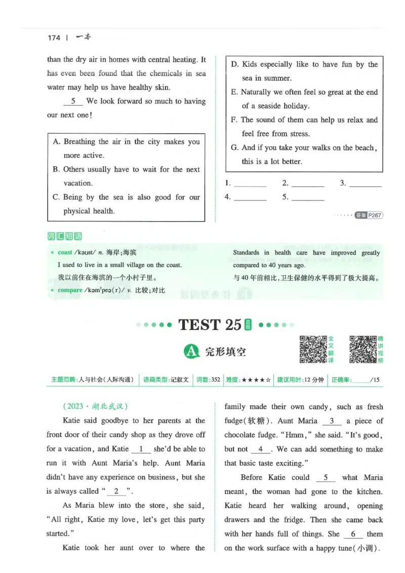 中考完形填空与阅读理解150篇25年_新人教八下资料包_23多套教辅合集_88教辅合集_《一本完形填空与阅读理解》含答案