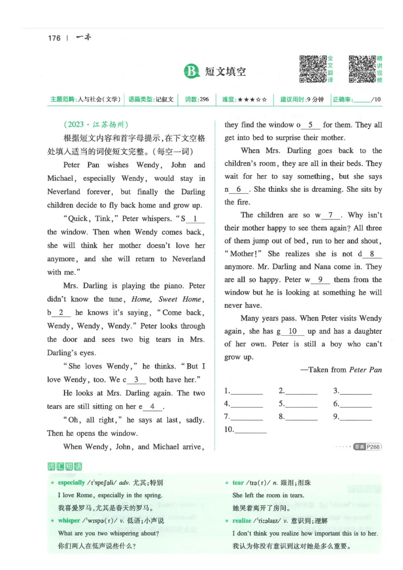 中考完形填空与阅读理解150篇25年_新人教八下资料包_23多套教辅合集_88教辅合集_《一本完形填空与阅读理解》含答案