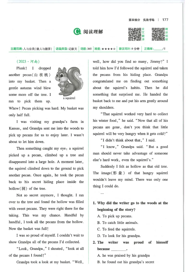 中考完形填空与阅读理解150篇25年_新人教八下资料包_23多套教辅合集_88教辅合集_《一本完形填空与阅读理解》含答案