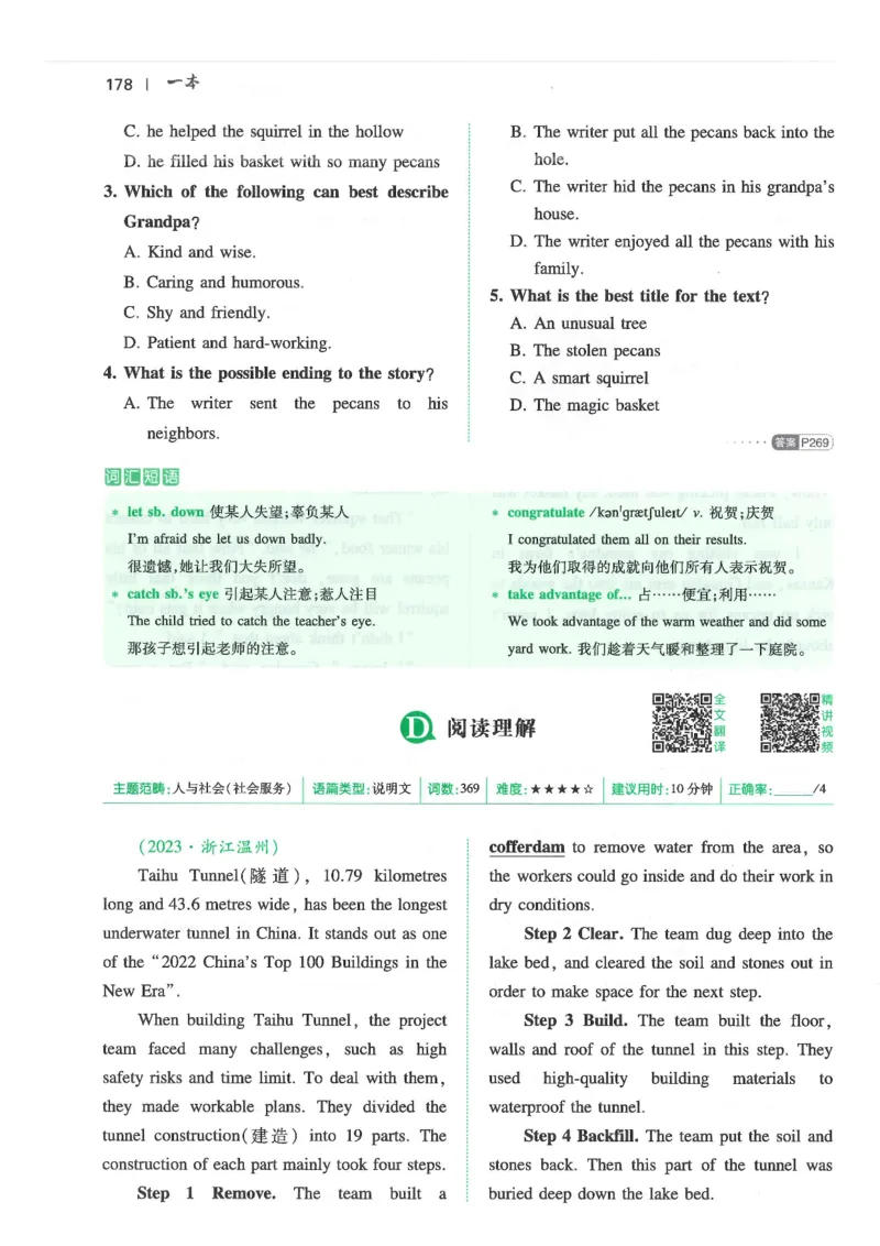中考完形填空与阅读理解150篇25年_新人教八下资料包_23多套教辅合集_88教辅合集_《一本完形填空与阅读理解》含答案