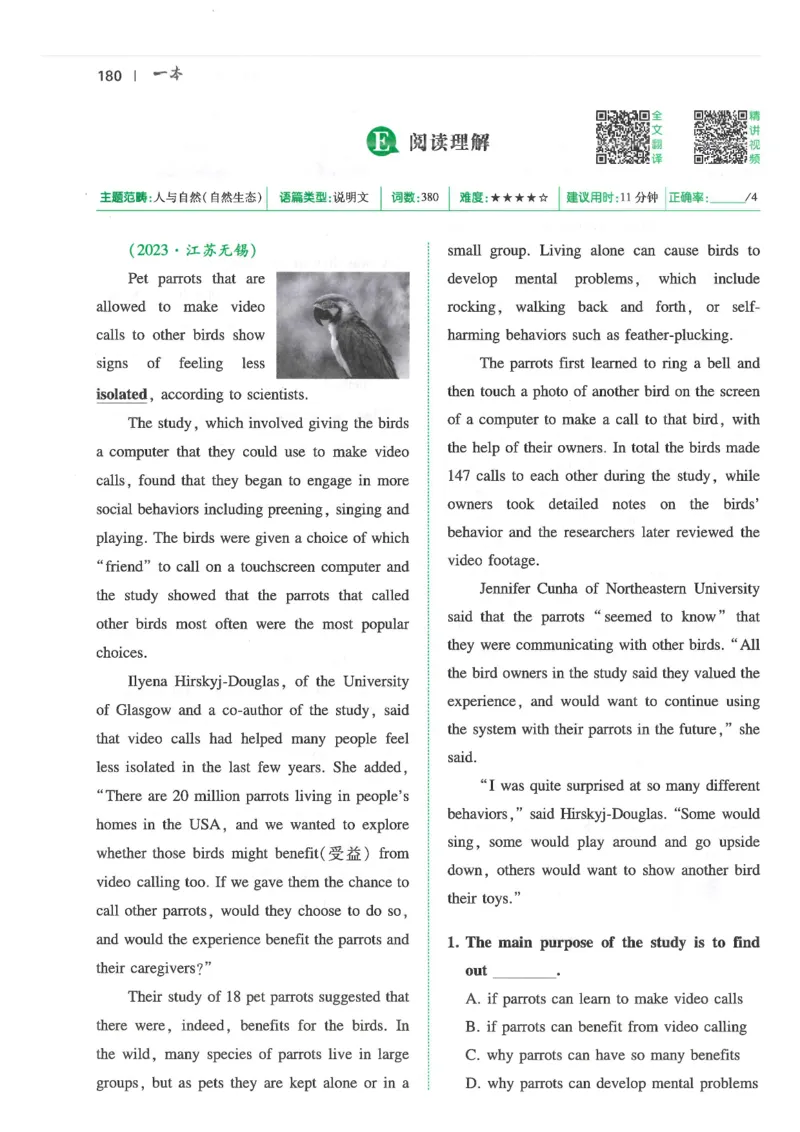 中考完形填空与阅读理解150篇25年_新人教八下资料包_23多套教辅合集_88教辅合集_《一本完形填空与阅读理解》含答案