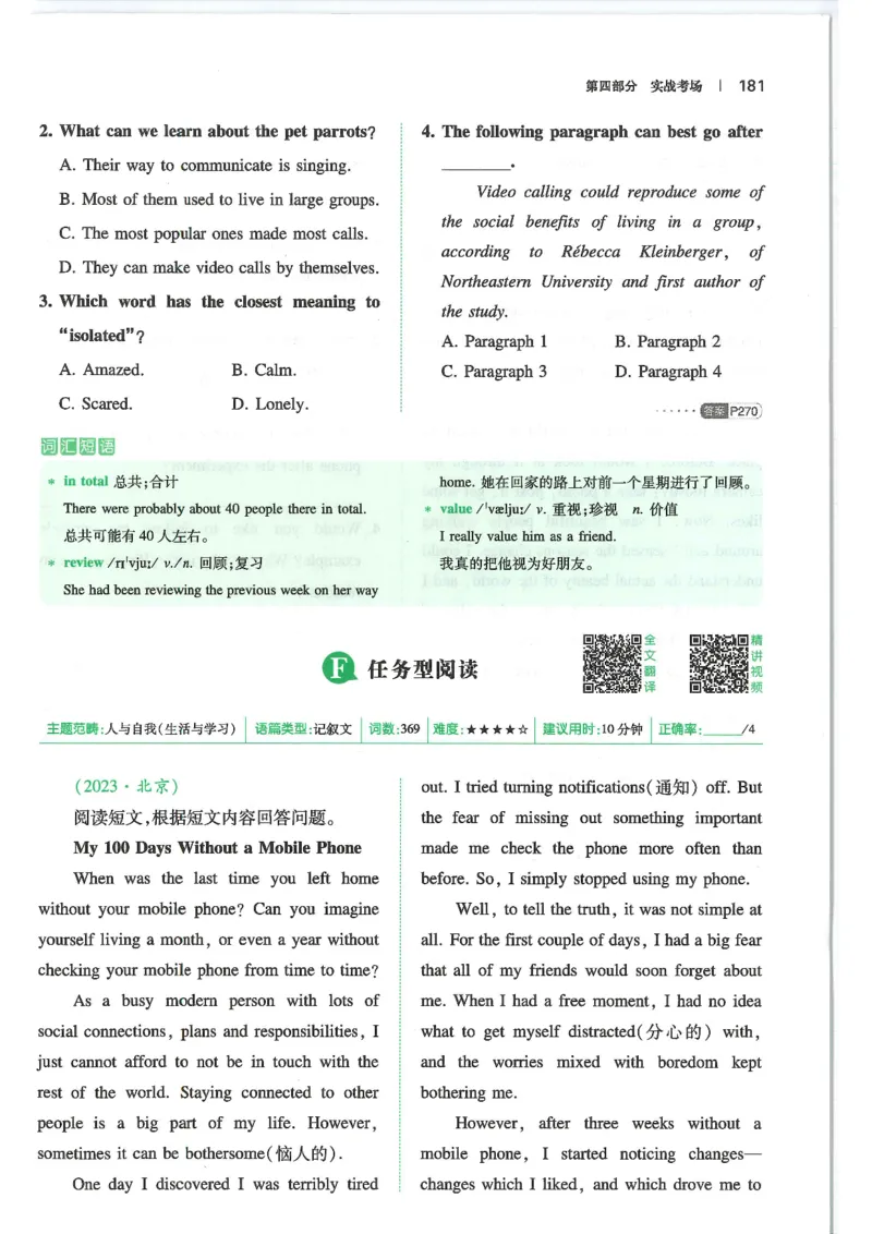 中考完形填空与阅读理解150篇25年_新人教八下资料包_23多套教辅合集_88教辅合集_《一本完形填空与阅读理解》含答案