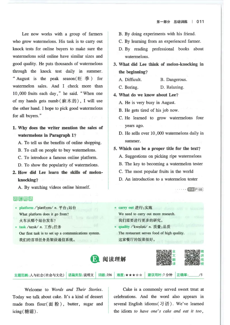 中考完形填空与阅读理解150篇25年_新人教八下资料包_23多套教辅合集_88教辅合集_《一本完形填空与阅读理解》含答案