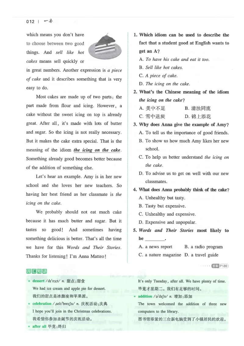 中考完形填空与阅读理解150篇25年_新人教八下资料包_23多套教辅合集_88教辅合集_《一本完形填空与阅读理解》含答案