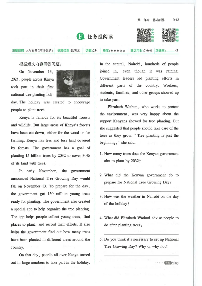 中考完形填空与阅读理解150篇25年_新人教八下资料包_23多套教辅合集_88教辅合集_《一本完形填空与阅读理解》含答案