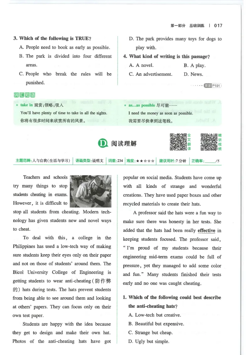 中考完形填空与阅读理解150篇25年_新人教八下资料包_23多套教辅合集_88教辅合集_《一本完形填空与阅读理解》含答案