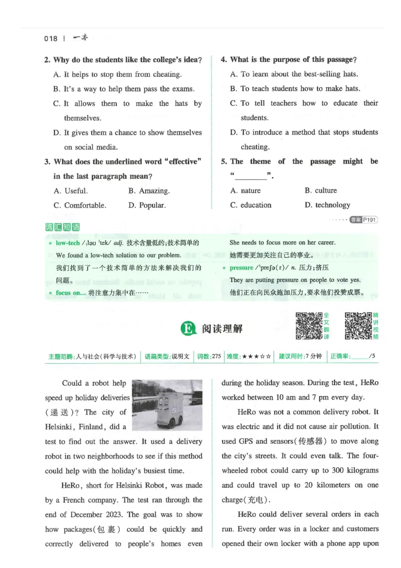 中考完形填空与阅读理解150篇25年_新人教八下资料包_23多套教辅合集_88教辅合集_《一本完形填空与阅读理解》含答案