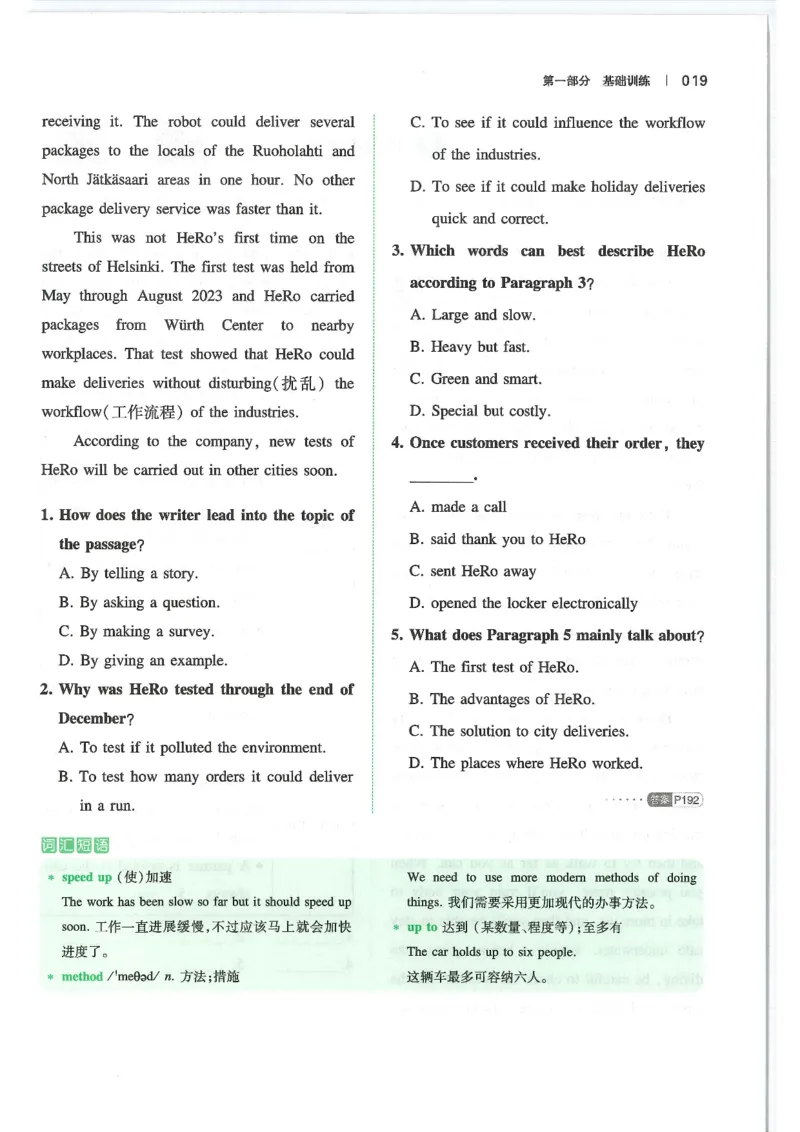 中考完形填空与阅读理解150篇25年_新人教八下资料包_23多套教辅合集_88教辅合集_《一本完形填空与阅读理解》含答案