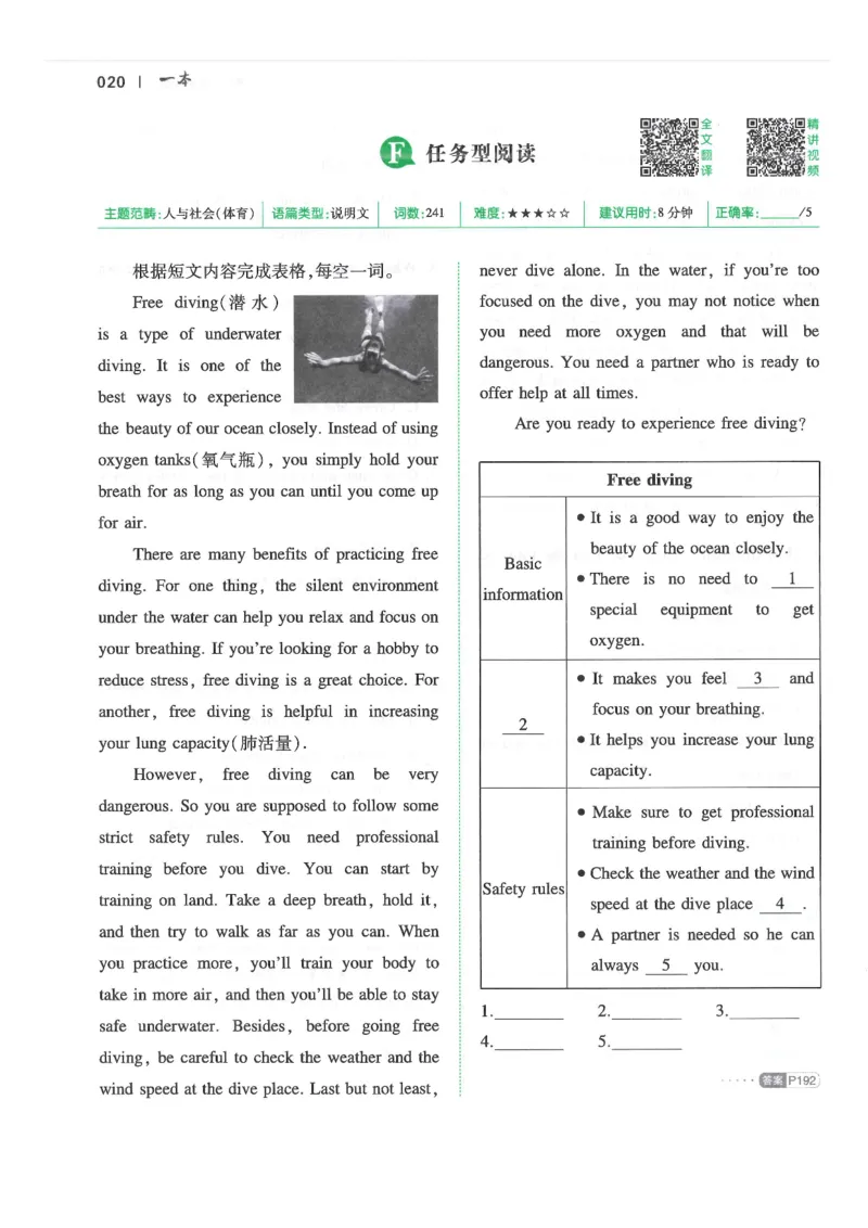 中考完形填空与阅读理解150篇25年_新人教八下资料包_23多套教辅合集_88教辅合集_《一本完形填空与阅读理解》含答案