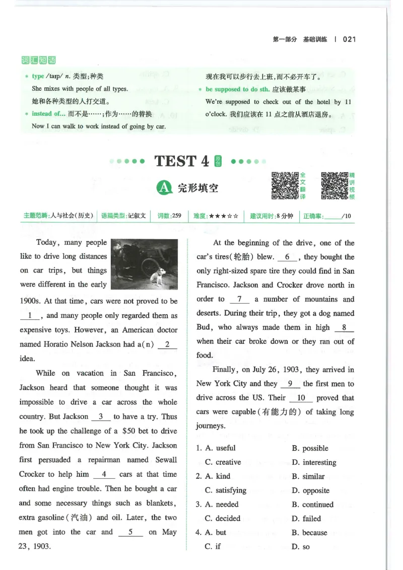 中考完形填空与阅读理解150篇25年_新人教八下资料包_23多套教辅合集_88教辅合集_《一本完形填空与阅读理解》含答案
