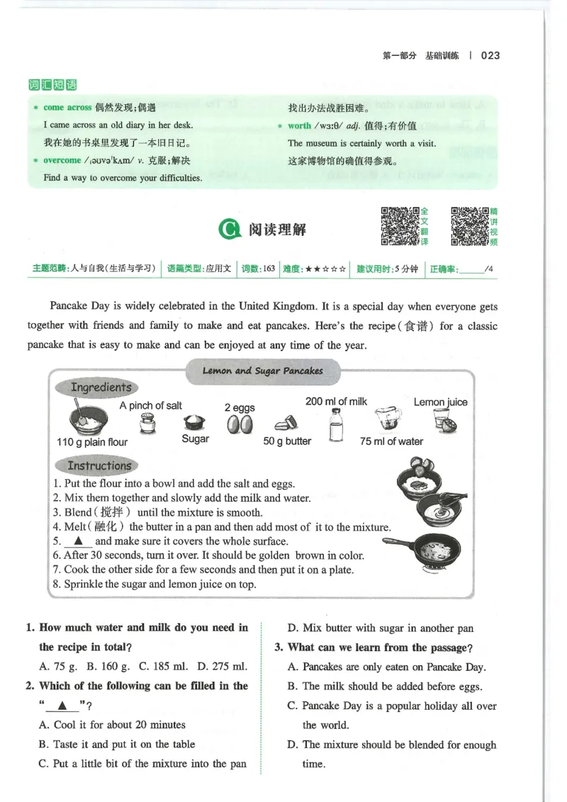 中考完形填空与阅读理解150篇25年_新人教八下资料包_23多套教辅合集_88教辅合集_《一本完形填空与阅读理解》含答案