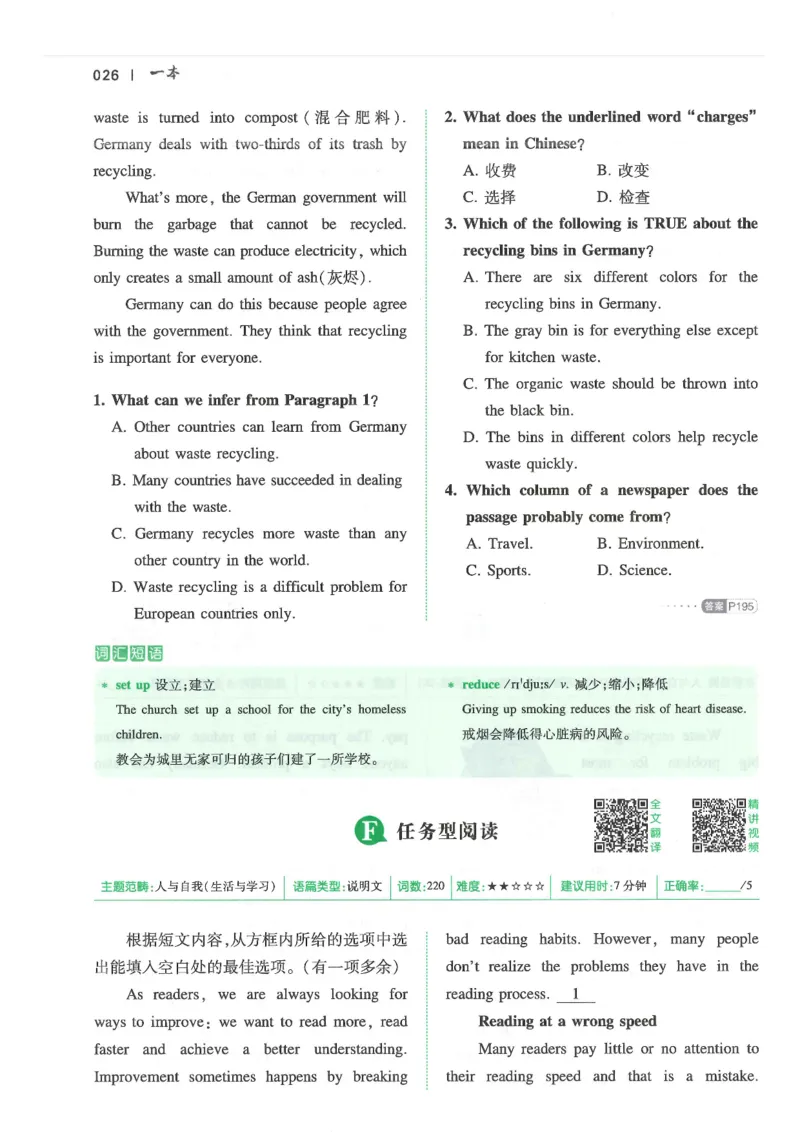 中考完形填空与阅读理解150篇25年_新人教八下资料包_23多套教辅合集_88教辅合集_《一本完形填空与阅读理解》含答案