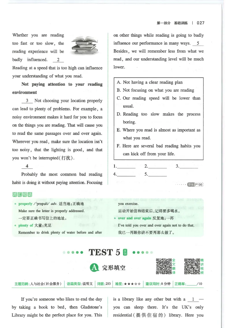 中考完形填空与阅读理解150篇25年_新人教八下资料包_23多套教辅合集_88教辅合集_《一本完形填空与阅读理解》含答案