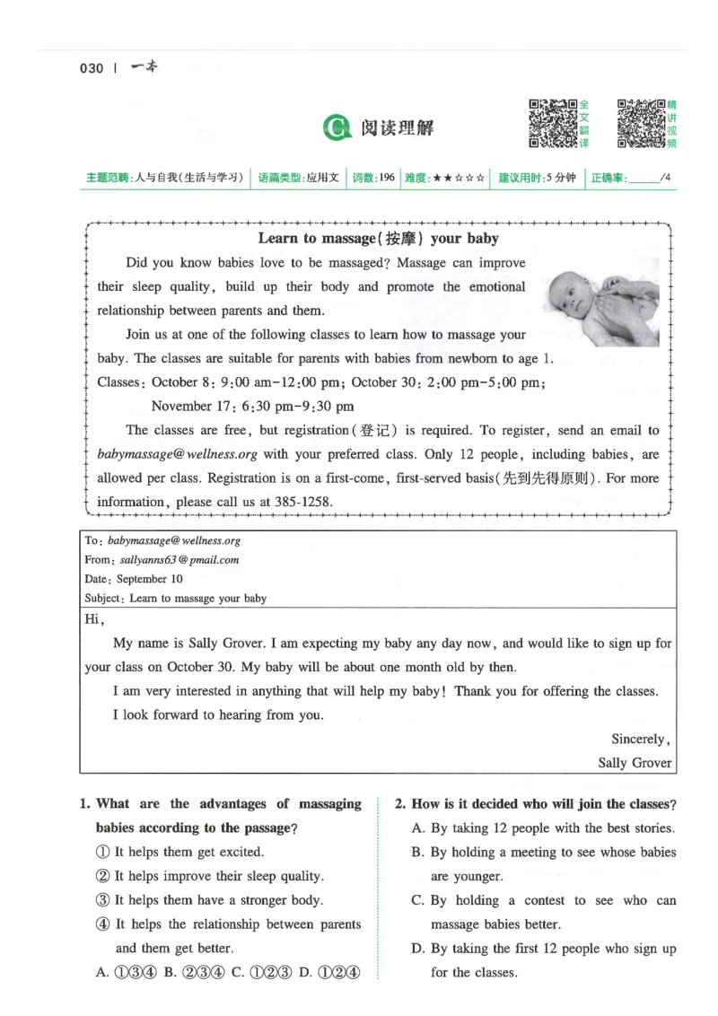 中考完形填空与阅读理解150篇25年_新人教八下资料包_23多套教辅合集_88教辅合集_《一本完形填空与阅读理解》含答案