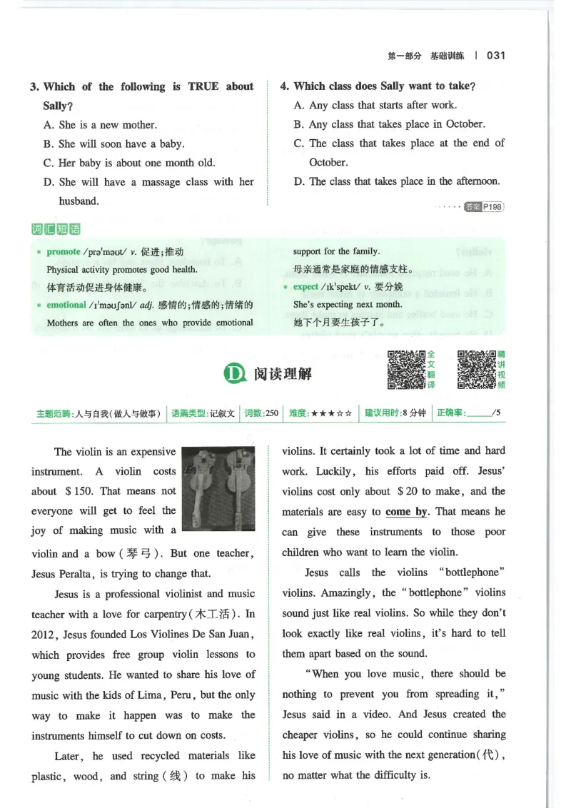 中考完形填空与阅读理解150篇25年_新人教八下资料包_23多套教辅合集_88教辅合集_《一本完形填空与阅读理解》含答案