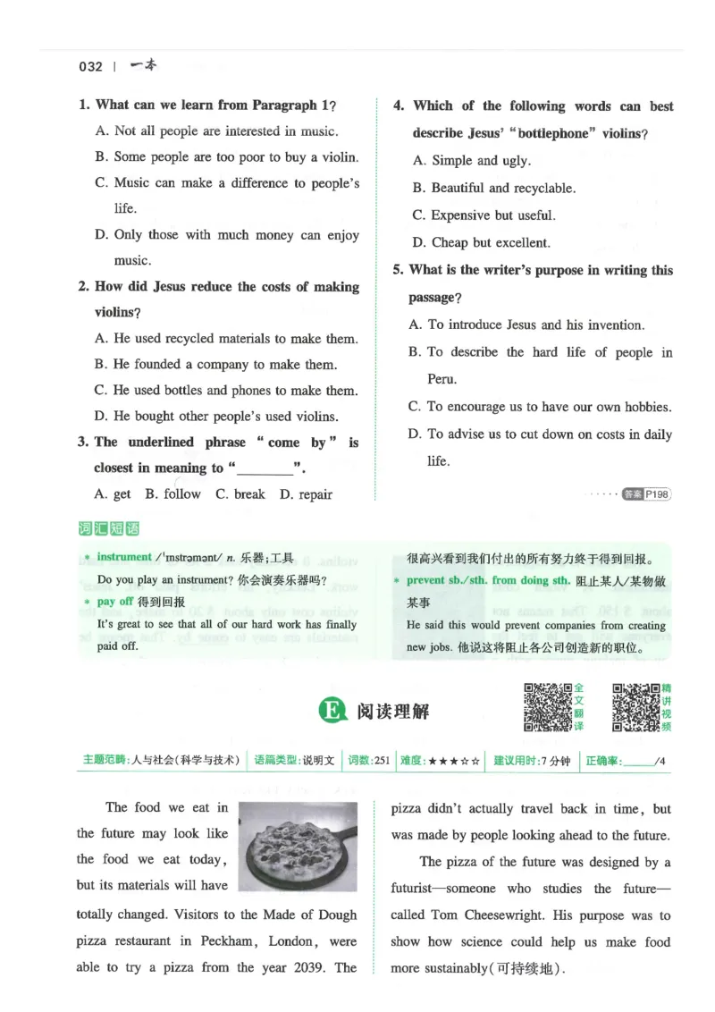 中考完形填空与阅读理解150篇25年_新人教八下资料包_23多套教辅合集_88教辅合集_《一本完形填空与阅读理解》含答案