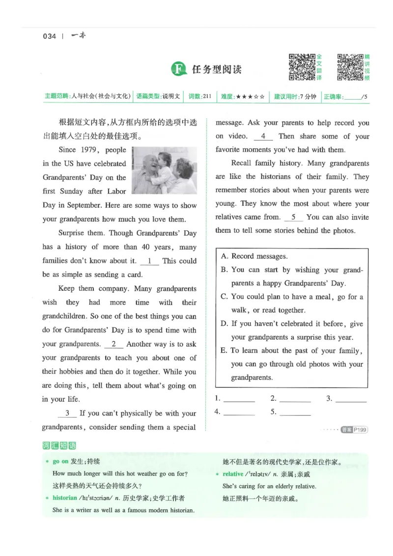 中考完形填空与阅读理解150篇25年_新人教八下资料包_23多套教辅合集_88教辅合集_《一本完形填空与阅读理解》含答案
