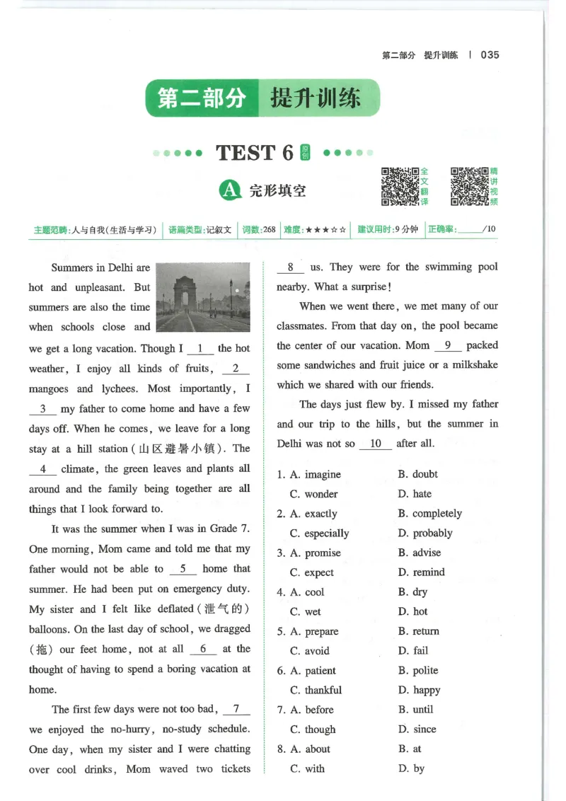 中考完形填空与阅读理解150篇25年_新人教八下资料包_23多套教辅合集_88教辅合集_《一本完形填空与阅读理解》含答案