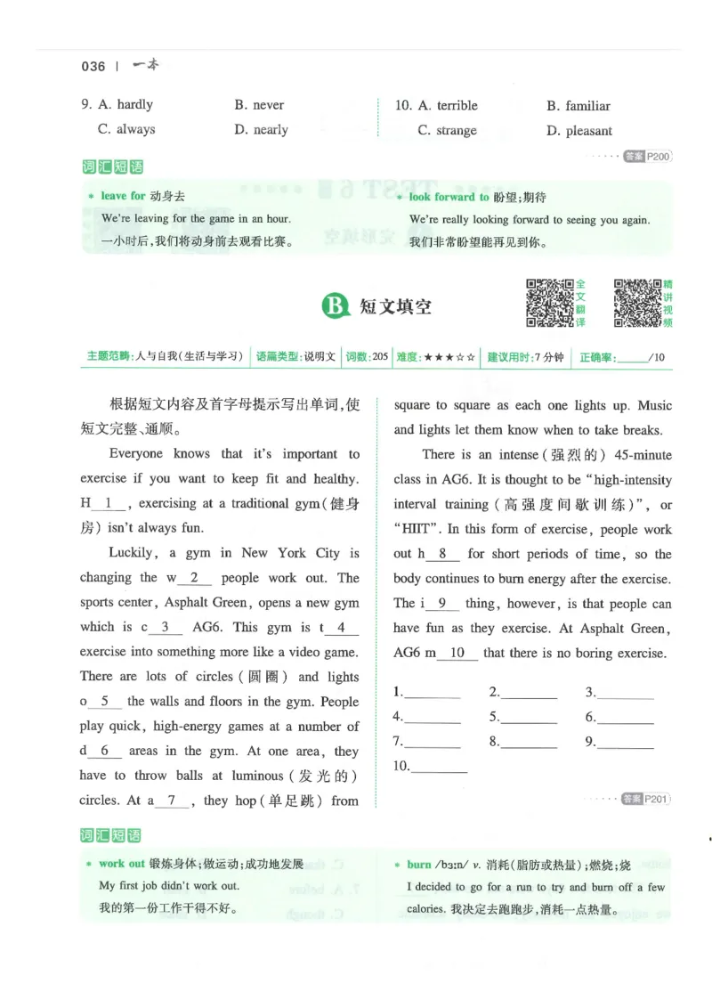 中考完形填空与阅读理解150篇25年_新人教八下资料包_23多套教辅合集_88教辅合集_《一本完形填空与阅读理解》含答案